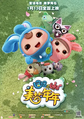 射在阿姨脸上